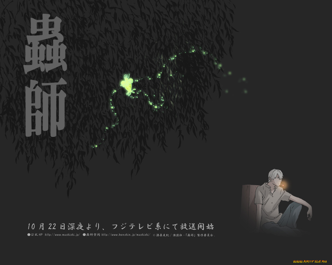 , mushishi